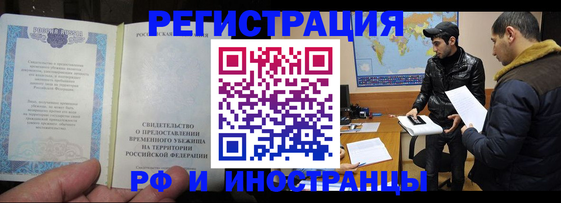 временная регистрация госуслуги в Озёрах